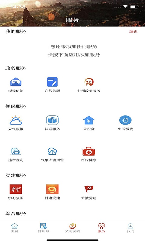 截图4